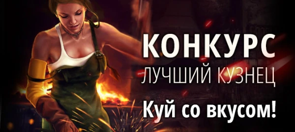 КАRОS: ЛУЧШИЙ КУЗНЕЦ