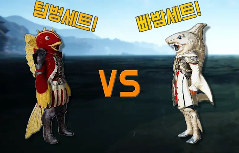 Black Desert: Костюм Рыбки против костюма Акулы, кто быстрее?