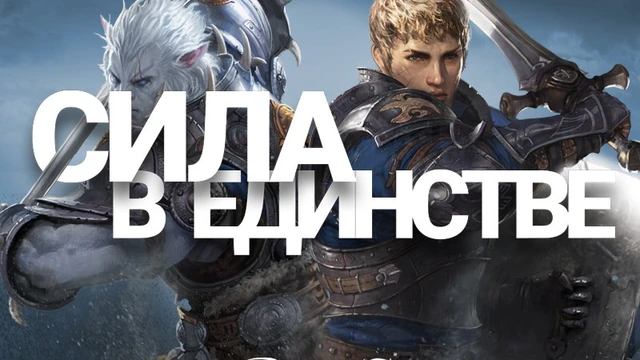 Bless - Сила Гильдий