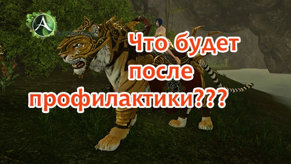 ArcheAge: Завершаются жуткие праздники.