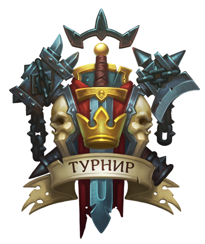 Аллоды - Круг Равных 2016