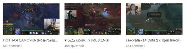 женская dota: существует ли она?