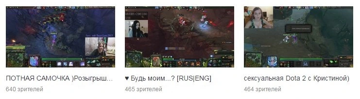 женская dota: существует ли она?