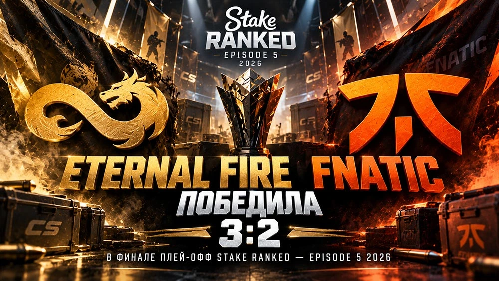 Eternal Fire — победитель плей-офф Stake Ranked — Episode 5 2026