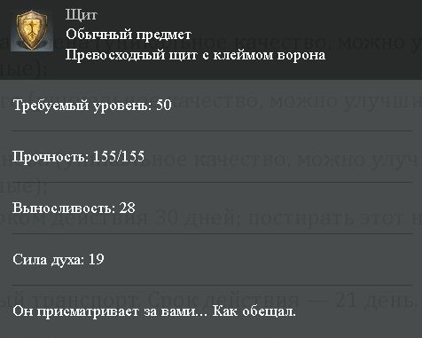 Просканируйте стеклянные осколки варфрейм расположение